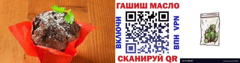Еда ТГК конопля  Дегтярск 