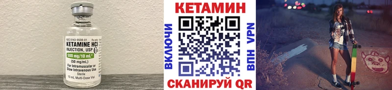 КЕТАМИН VHQ Дегтярск