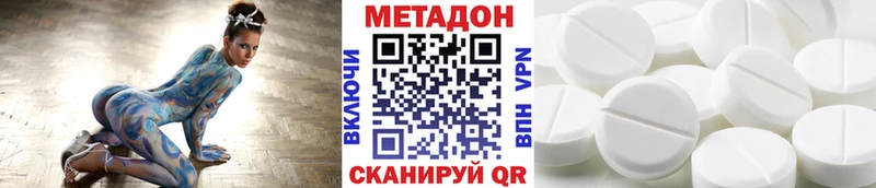 купить наркотики сайты  Дегтярск  МЕТАДОН кристалл 