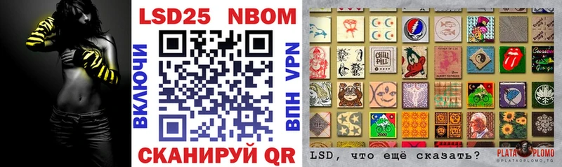 Марки 25I-NBOMe 1500мкг Дегтярск